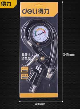 得力工具 手枪式胎压表DL8530 胎压枪 车胎气压表 充气枪 胎压计