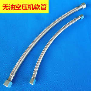 奥突斯无油静音空压机550/750W/1100W软管 喇叭口编织进气管