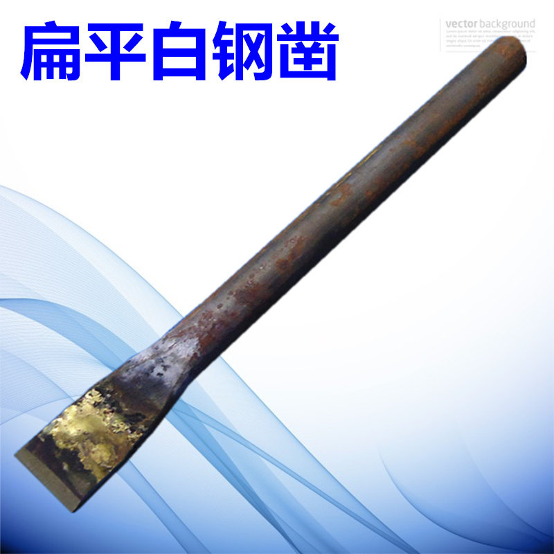 白钢平口凿16*225mm  合金錾子 錾 铝 铜 5mm以下铁丝 白钢凿