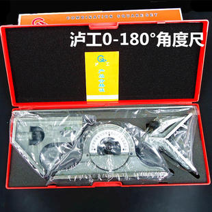 泸工 0-180°组合角度尺 0-320° 万能角度尺 0-360° 量角器