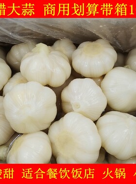 脆酸甜大蒜头整箱商用腌制泡菜