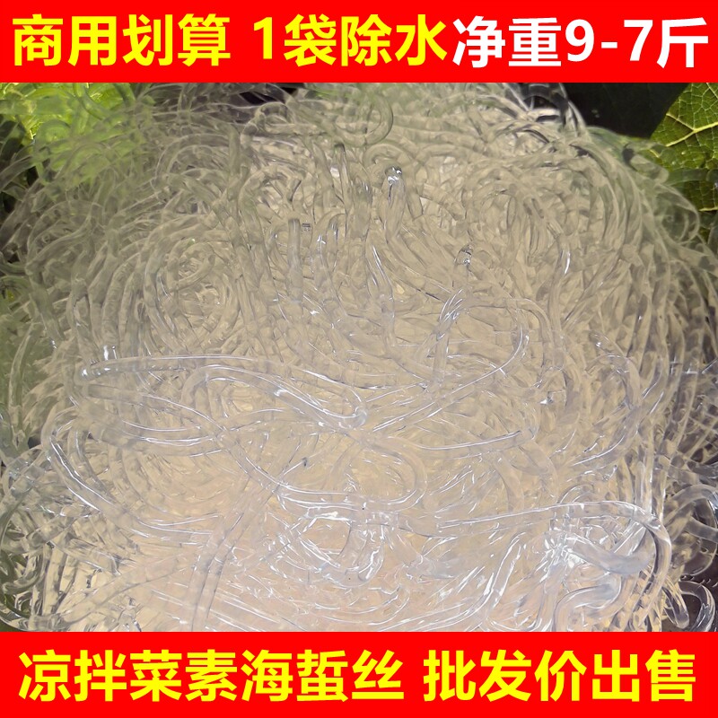 魔芋素丝海蜇素丝魔芋素食脆凉菜半成品水晶粉丝凉拌粉丝厂家直销