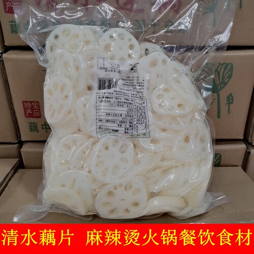 10斤清水新鲜整箱商用莲藕片