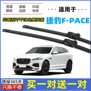 适用捷豹FPACE雨刮器原装18-19-21-22年2023款原厂无骨胶条雨刷片