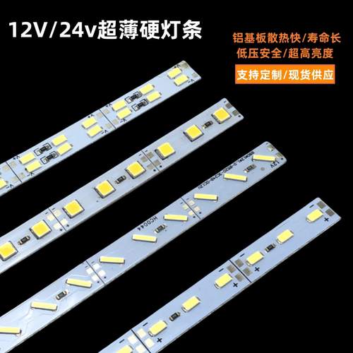 led硬灯条超亮超薄线形灯
