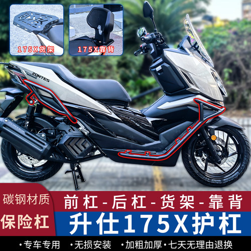 升仕175X护杠后货架专用靠背