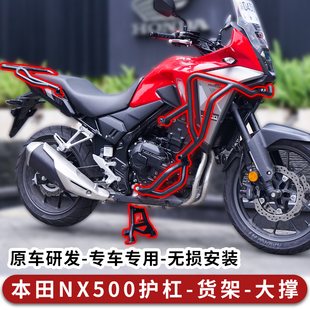 适用NX500/NX400护杠上下保险杠车架大撑主站架尾架尾箱支架改件