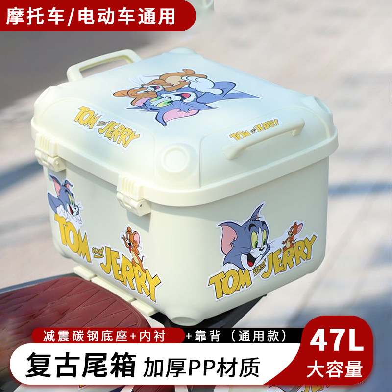 摩托车尾箱电动车通用大容量47升
