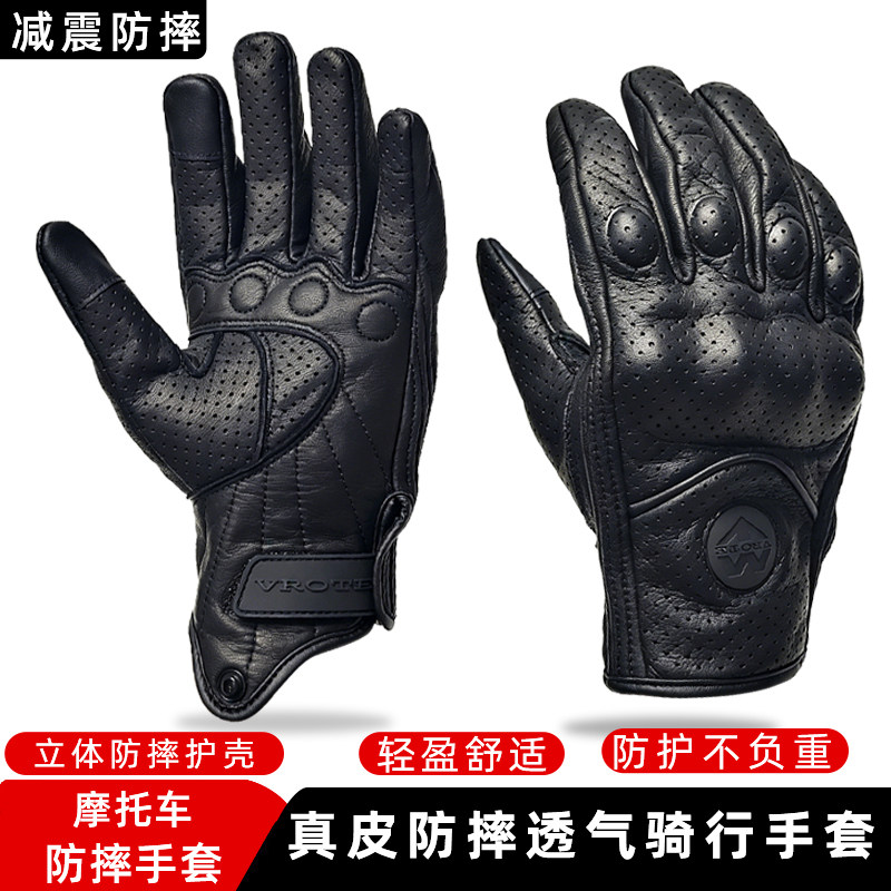托斯特V039摩托车骑士手套