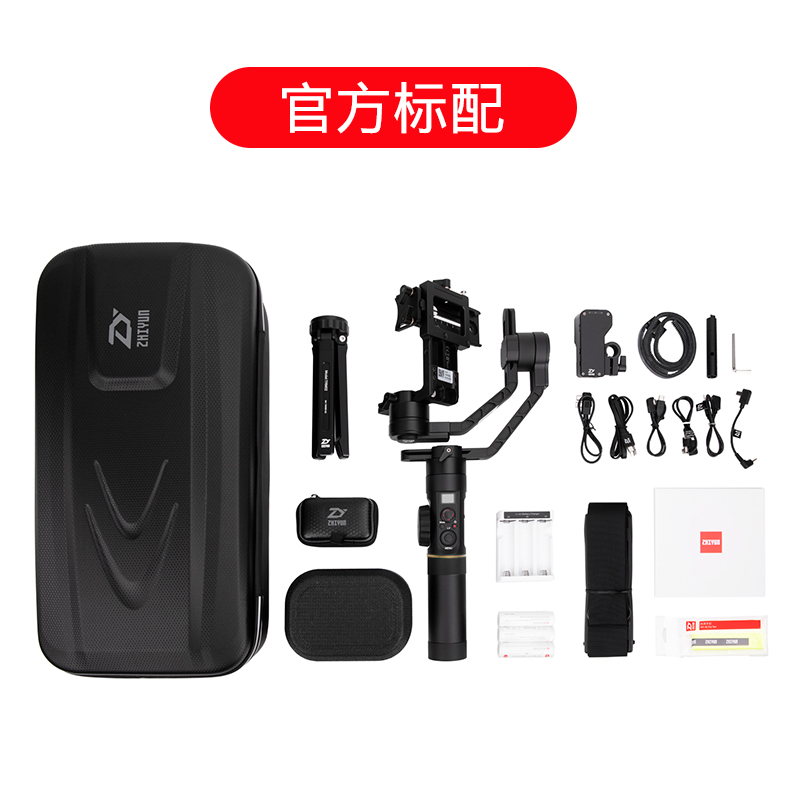 【急速发货】ZHIYUN 智云 云鹤2 单反微单相机手持云台稳定器防抖