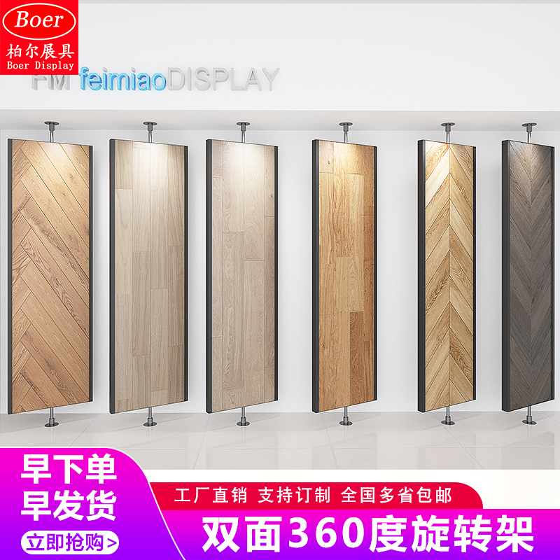 木地板展示架360度旋转瓷砖架