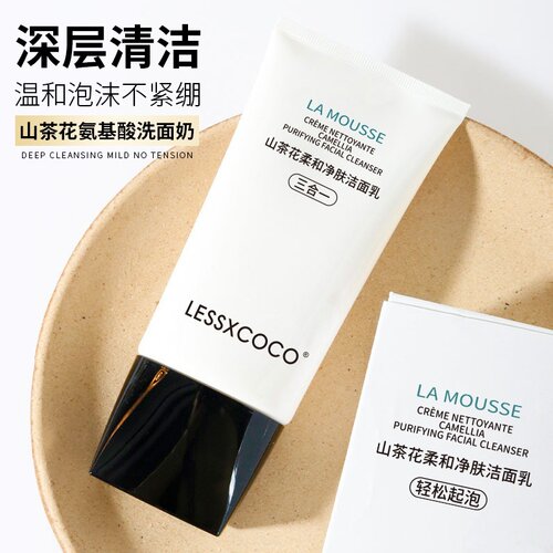 小优家Lessxcoco山茶花三合一氨基酸柔和净肤洁面乳洗面奶150g