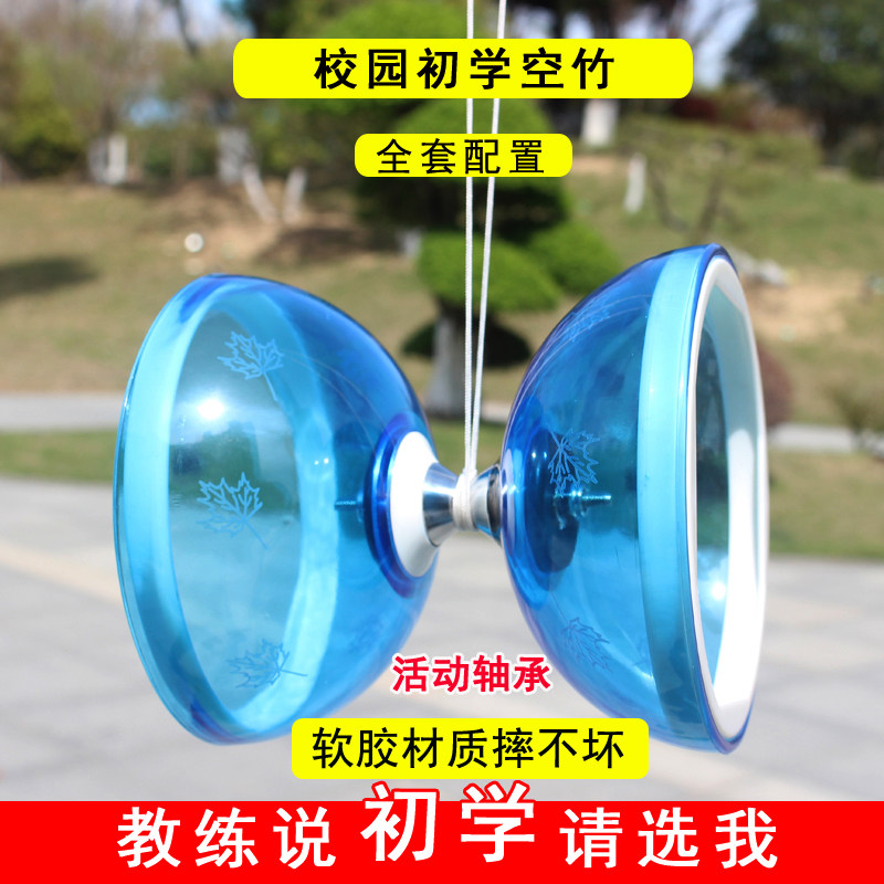 校园空竹初学空竹双头轴承水晶空竹儿童成人发光空竹校园学生空竹,运动/瑜伽/健身/球迷用品,空竹,淘宝优惠券,粉丝福利购,淘宝优惠卷