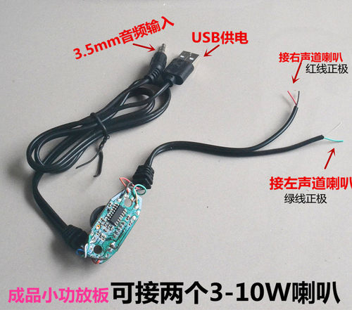 联想双声道立体声功放板低价包邮