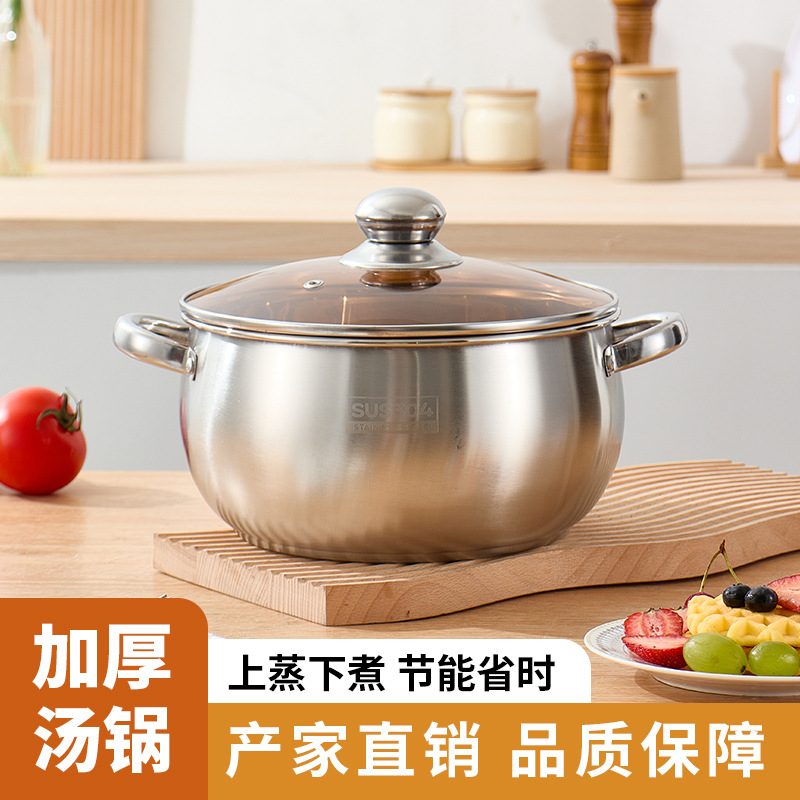 苹果锅24cm不锈钢大肚煮面家用大