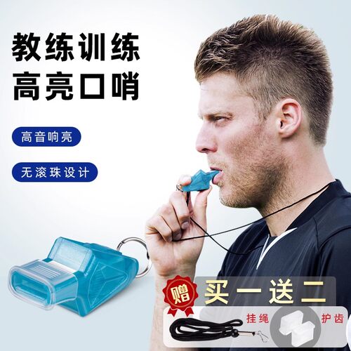 无核高频海豚儿童运动口哨裁判用