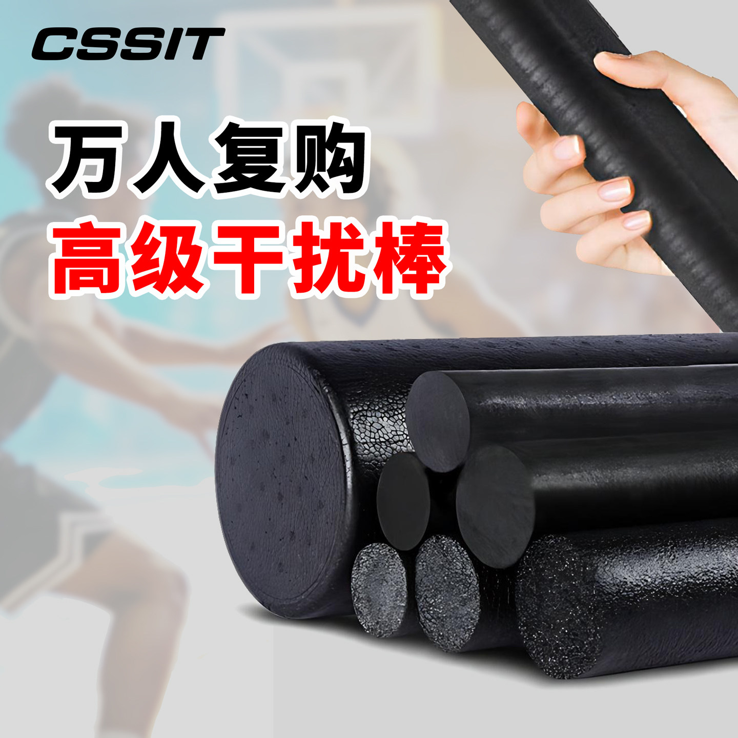 篮球对抗训练海绵干扰棒投篮矫正障碍物实战防守运球练习辅助器材