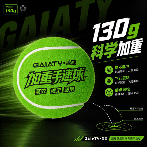 盖亚加重手速球篮球控球训练