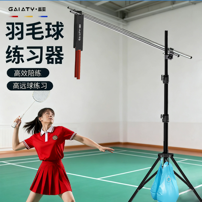 【假一赔十】羽毛球挥拍训练器
