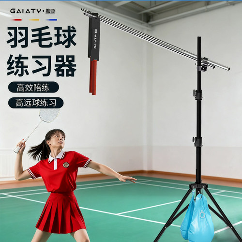 【假一赔十】羽毛球挥拍训练器