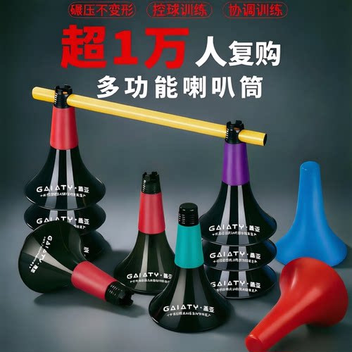儿童青少年足篮球训练标志桶耐磨
