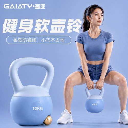 软体壶铃家用力量训练男女通用