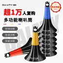 盖亚儿童篮球训练辅助器材雪糕筒障碍物锥桶足球标志桶道具喇叭筒