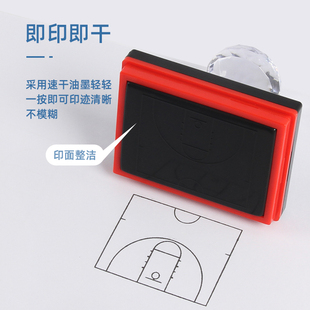 篮球场图案半场光敏印章中小学校体育教学球馆比赛篮球战术板盖印