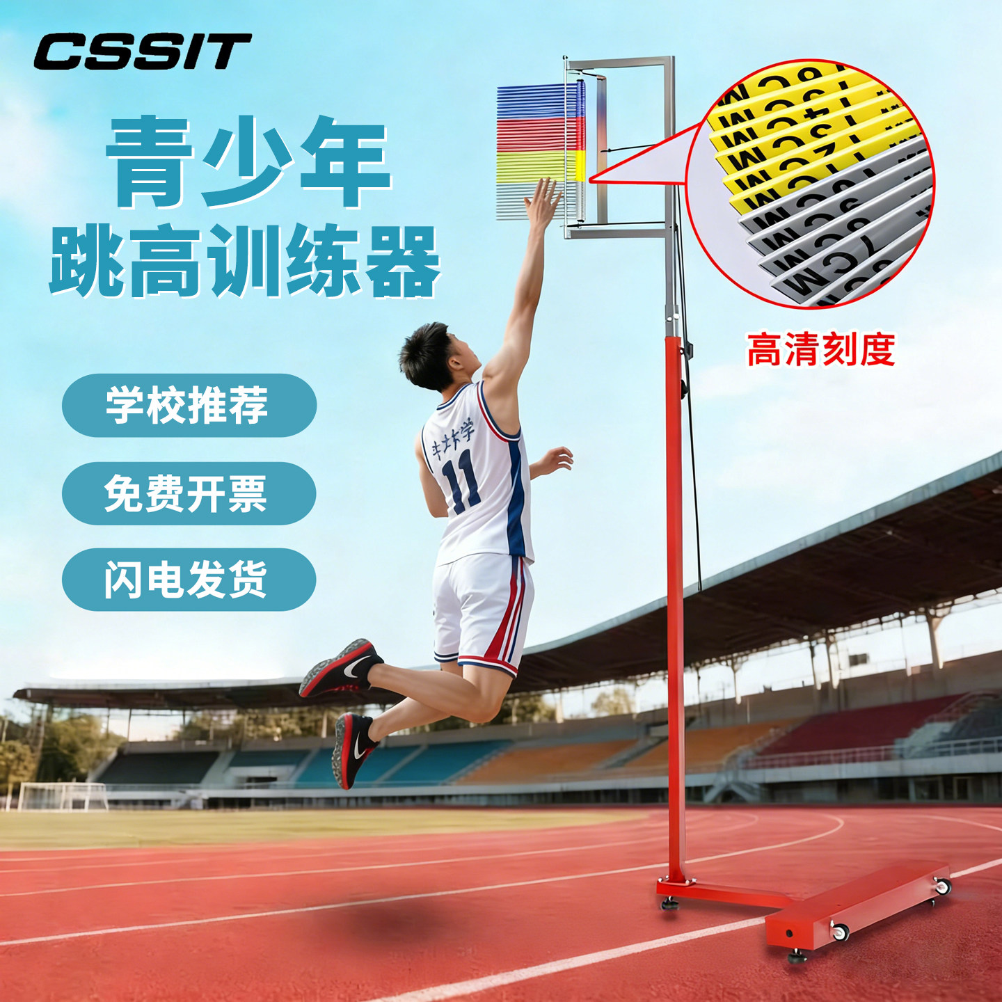 原地纵跳摸高器学生青少年弹跳训练长个子公务员公安体测试杆器材