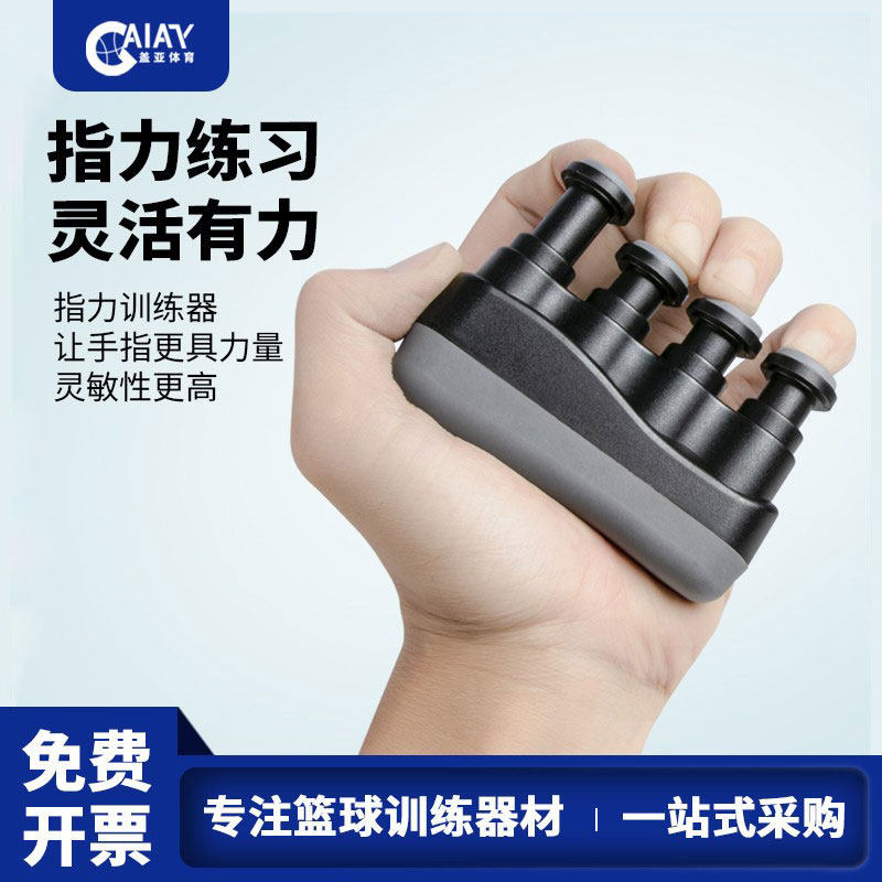 篮球训练指力器四指康复练习手指力量投篮控球带运球器材装备道具