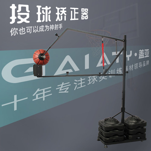 训练手型发力场馆姿势矫正投篮机