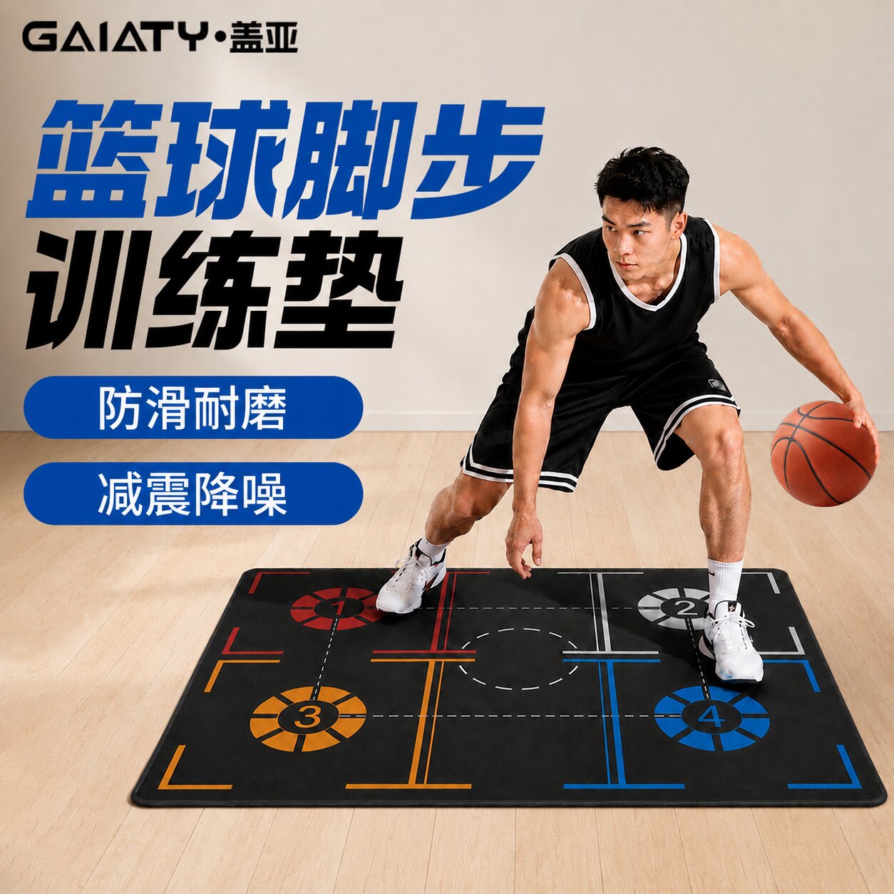 篮球静音脚步垫室内家用隔音辅助器材儿童初学控球运球步伐训练垫