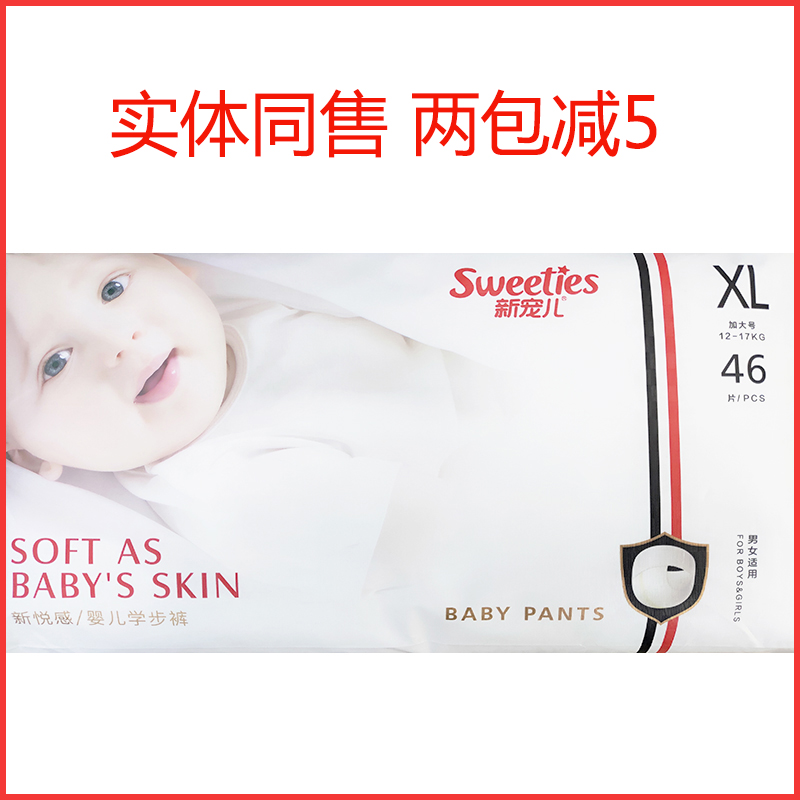 急速发货拉拉裤新宠儿亲肤一体裤