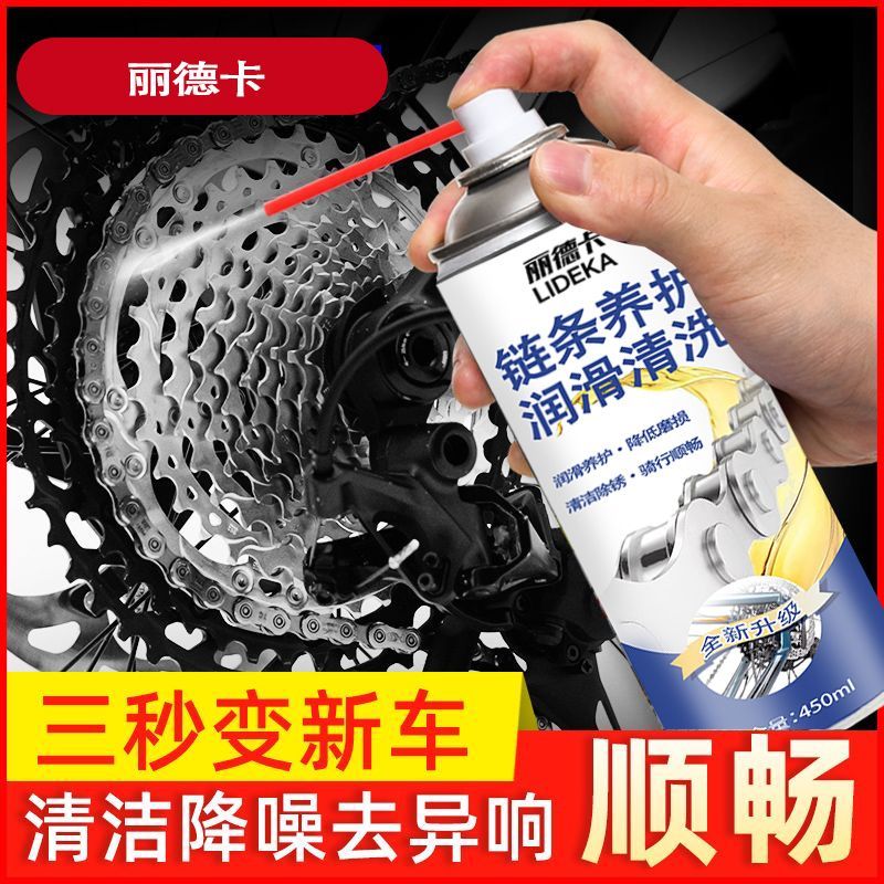 链条专用润滑油除锈剂自行车山地车摩托车单车清洁养护轴承机械油