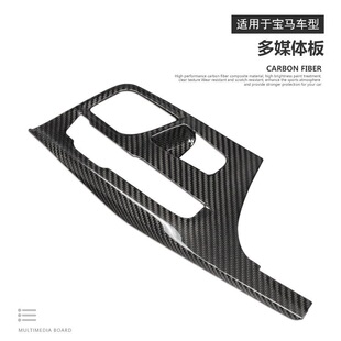 件车内多媒体面板 6系G32改装 BMW宝马5系G38碳纤维内饰5系G30