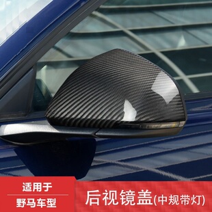 适用15-23款福特野马Mustang改装倒车镜外饰碳纤纹后视镜底座装饰