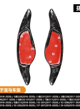 宝马MP方向盘拨片新12345678系X3X4X5X6X7M/Z4M3M4碳纤维拨片