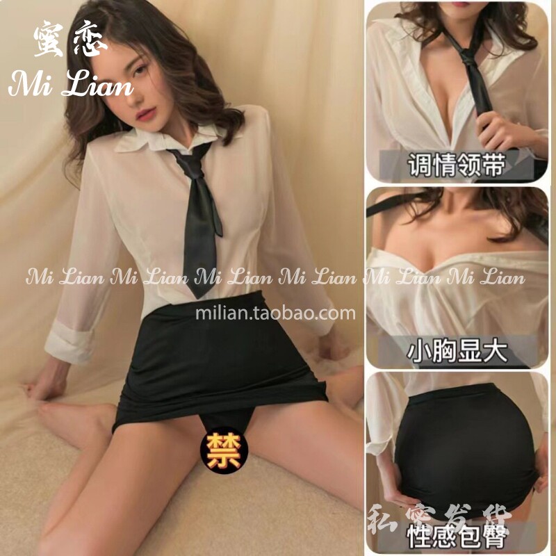 蜜恋：内衣女秘书ol白领紧身包臀短裙制服女教师性感睡衣套装女
