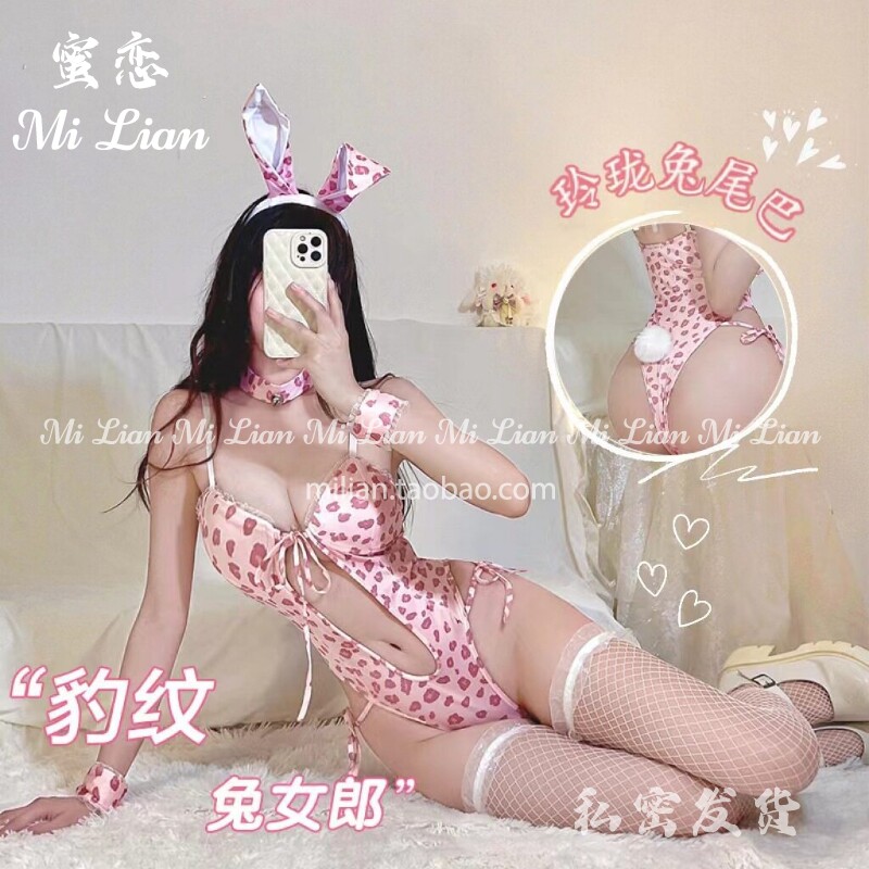 蜜恋：豹纹兔女郎内衣开裆连体制服女套装性趣内衣兔女郎按摩暴击