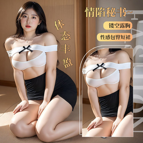 蜜恋：qq睡裙制服性感内衣女纯欲秘书ol套装夜店角色扮演大码胖MM