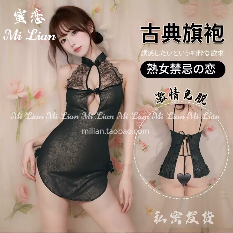 蜜恋：大码性感刺激内衣免脱旗袍女镂空小胸古典睡裙制服纯欲套装