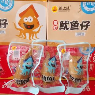 船上渔鱿鱼仔开袋即食零食小吃海味食品学生超市新鲜鱿鱼籽大号