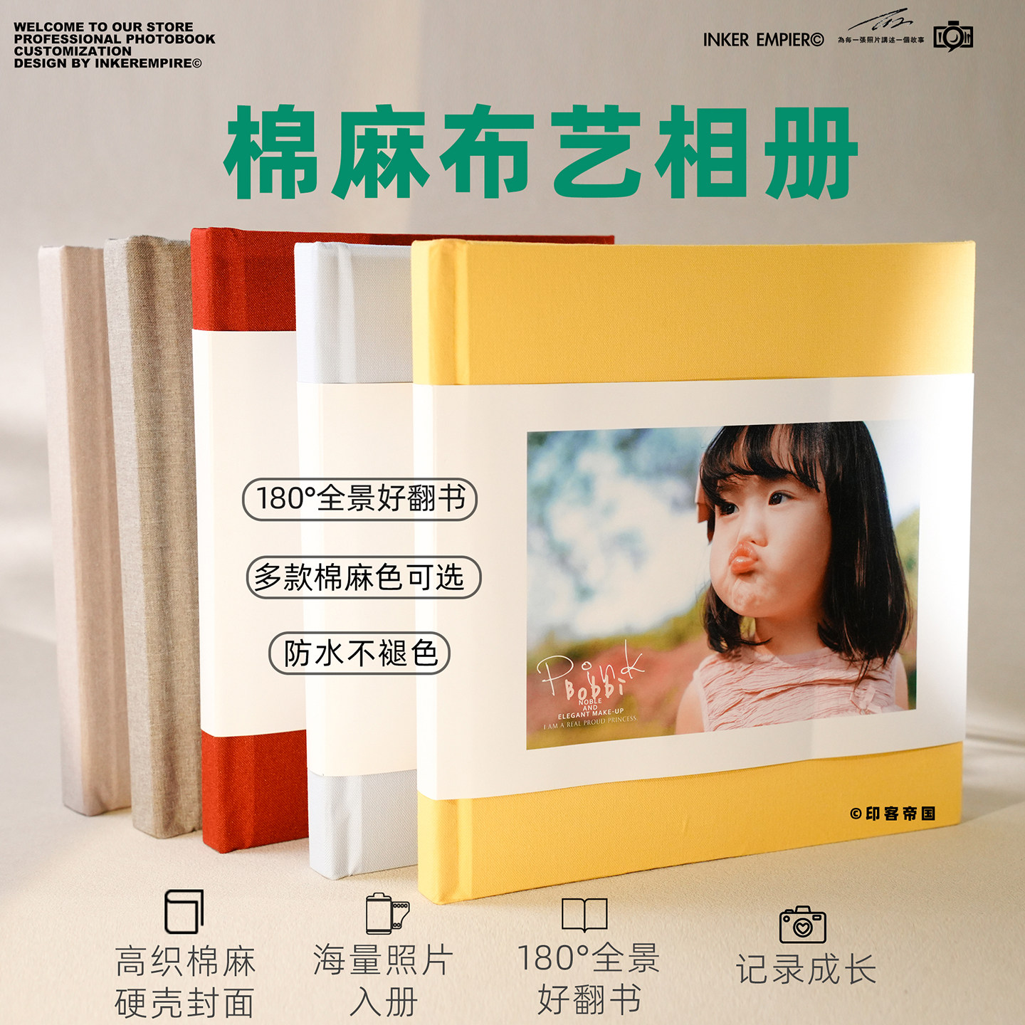 棉麻布艺封面相册定制家庭回忆亲子手机生活照片书冲洗制作好翻书