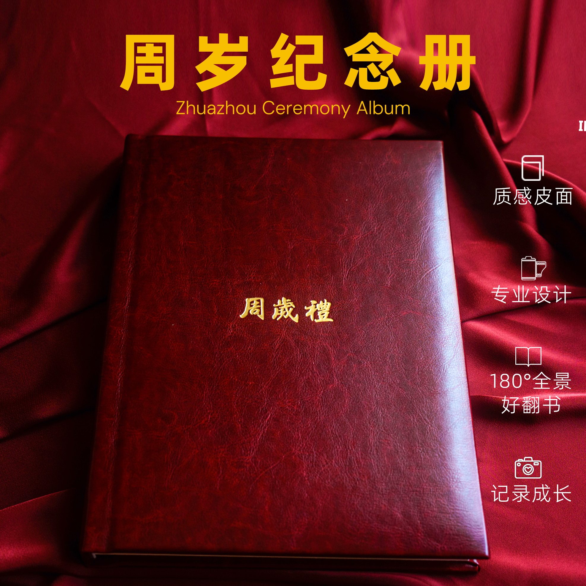 一岁一礼，一寸欢喜！相册太美啦图片
