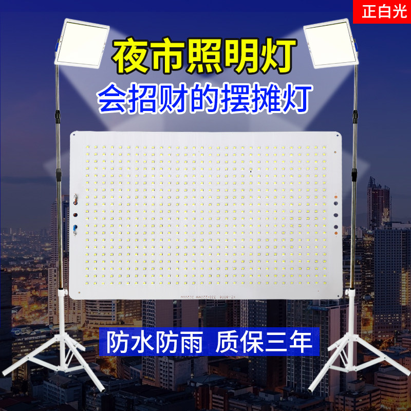 防水12vled低压电瓶夜市摆地摊灯