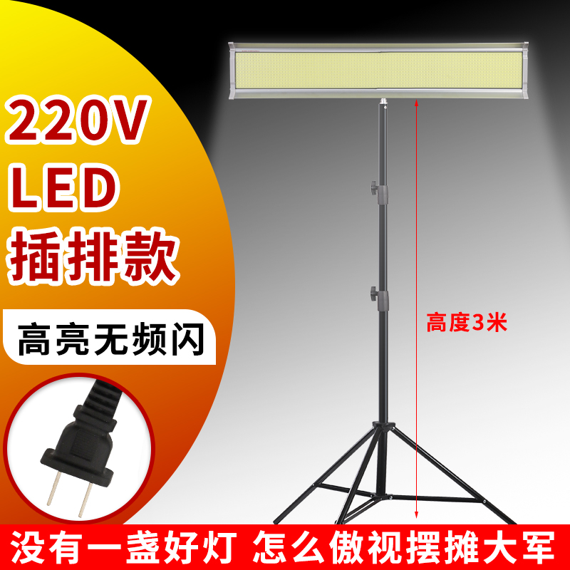 防水超亮220vled交流电室内家用插排装修户外夜市摆摊地摊照明灯