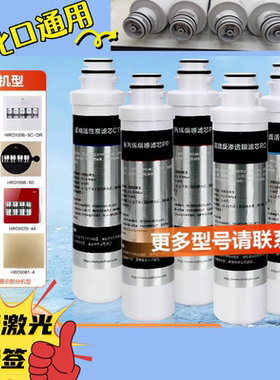 适配海尔欧派华帝志高净水器滤芯
