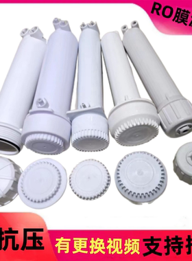 净水器全新料滤瓶75GRO反渗透膜1812原装正品3013/400G配件盖外壳