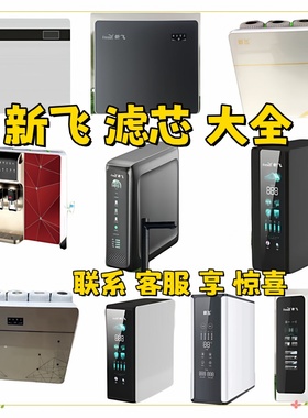 新飞净水器滤芯BR67A/801/68B/600G/800G反渗透膜原装通用复合芯