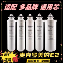 纯悦卡接滤芯扬子TCL纯润RO膜宝特莱碧丽黄明富亚净水器滤芯美的